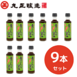 丸正醸造といえばこちら！当店一番人気！【丸正醸造】青こしょう醤油　9本セット