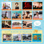 <span class="title">7/6(日)「Heart Livre2025」開催！</span>