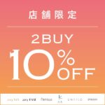 <span class="title">オンワードクローゼットショップニュース「２点以上お買い上げでレジにて更に10%OFFの割引」</span>