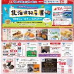 皆様に愛されて25年「アイシティ21　オープン25周年誕生祭」10/24（金）より開催
