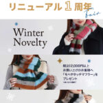 ポケットパークショップニュース「リニューアル1周年のお知らせ」