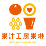 精肉「壱丁田」・フレッシュジュース「果汁工房果琳」12月上旬リニューアルオープンのお知らせ