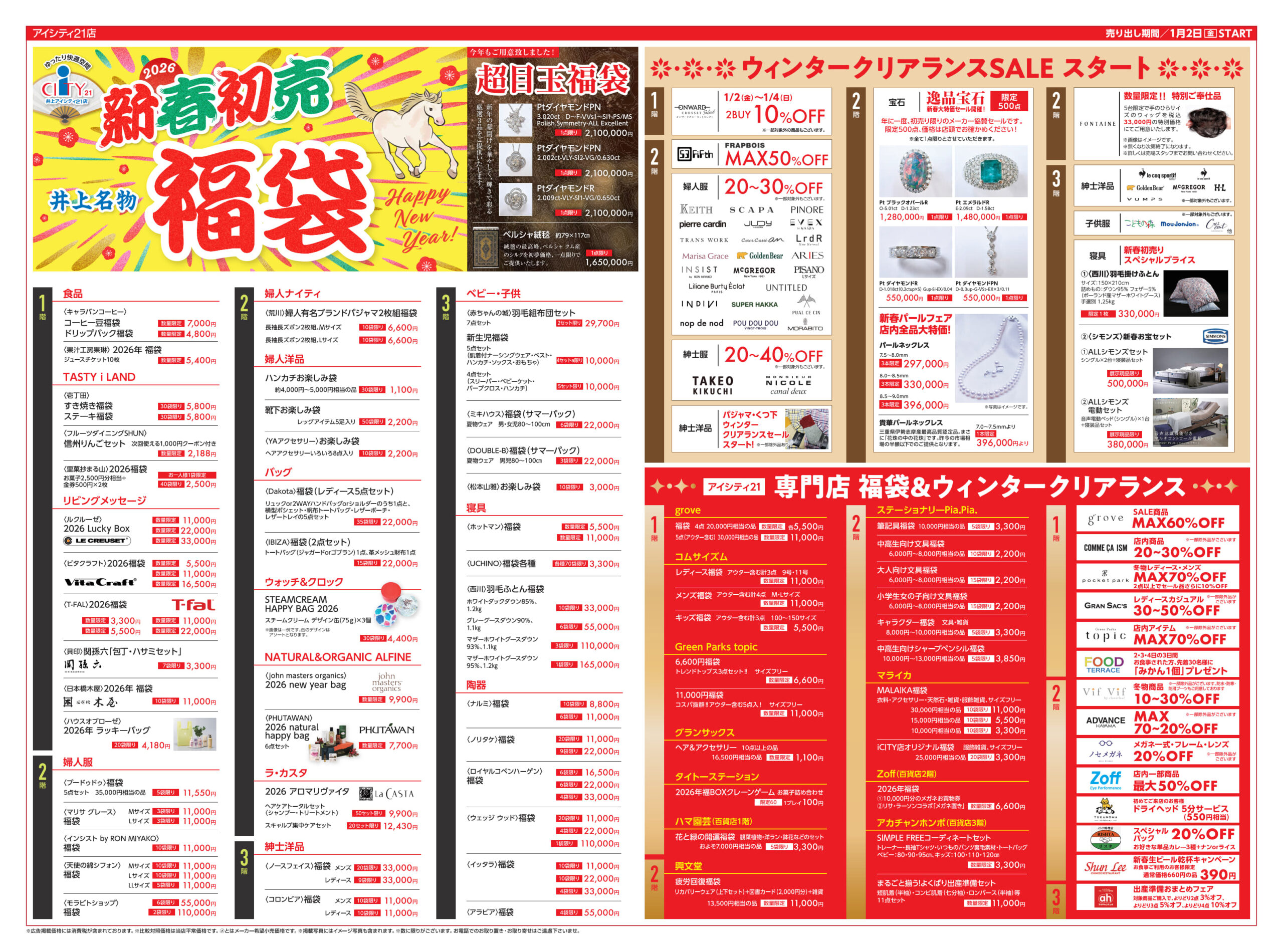 新春初売Liaoリスト13冊 & MaiyaPen お得セット　スピーカー贈呈 新春初売Liaoリスト13冊 & MaiyaPen お得セット スピーカー贈呈 新春初