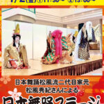 1/2～1/4お正月のステージイベント