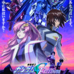 -「機動戦士ガンダムSEED FREEDOM」1/26(日)開催の＜公開1st Anniversaryイベント＞をライブビューイング実施が決定-