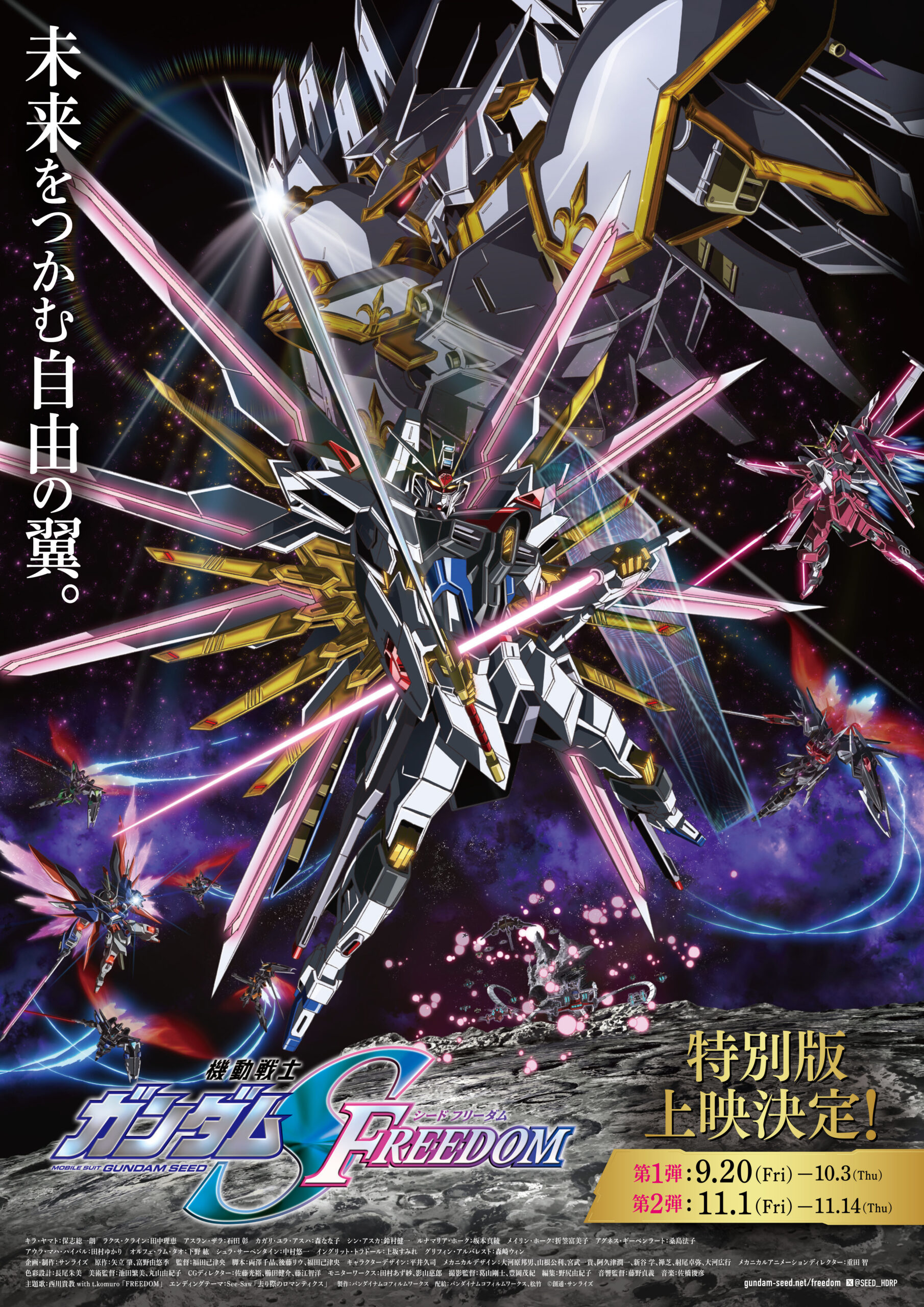 ガンダムSEED 使用済みムビチケ 削りなし フリーダム ムビチケ前売り券の値段と価格推移は？｜30件の売買データからムビチケ