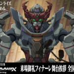 -「機動戦士Gundam GQuuuuuuX-Beginning-」3/23(日)開催の舞台挨拶イベントをライブビューイング実施が決定-