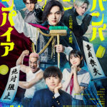 -「ババンババンバンバンパイア」7/4(金)実施の”公開初日舞台挨拶”ライブビューイング実施が決定-