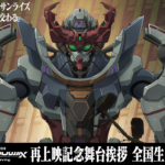 -「機動戦士Gundam GQuuuuuuX-Beginning-」6/28(土)実施の舞台挨拶イベントをライブビューイング実施が決定-