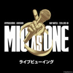 -『ヒプノシスマイク-Division Rap Battle-12th LIVE≪MIC AS ONE≫』ライブビューイング中継実施が決定-