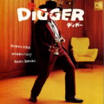 -『DIGGER/ディガー』10/6(火)”トムの日”実施の舞台挨拶イベントをライブビューイング実施が決定-